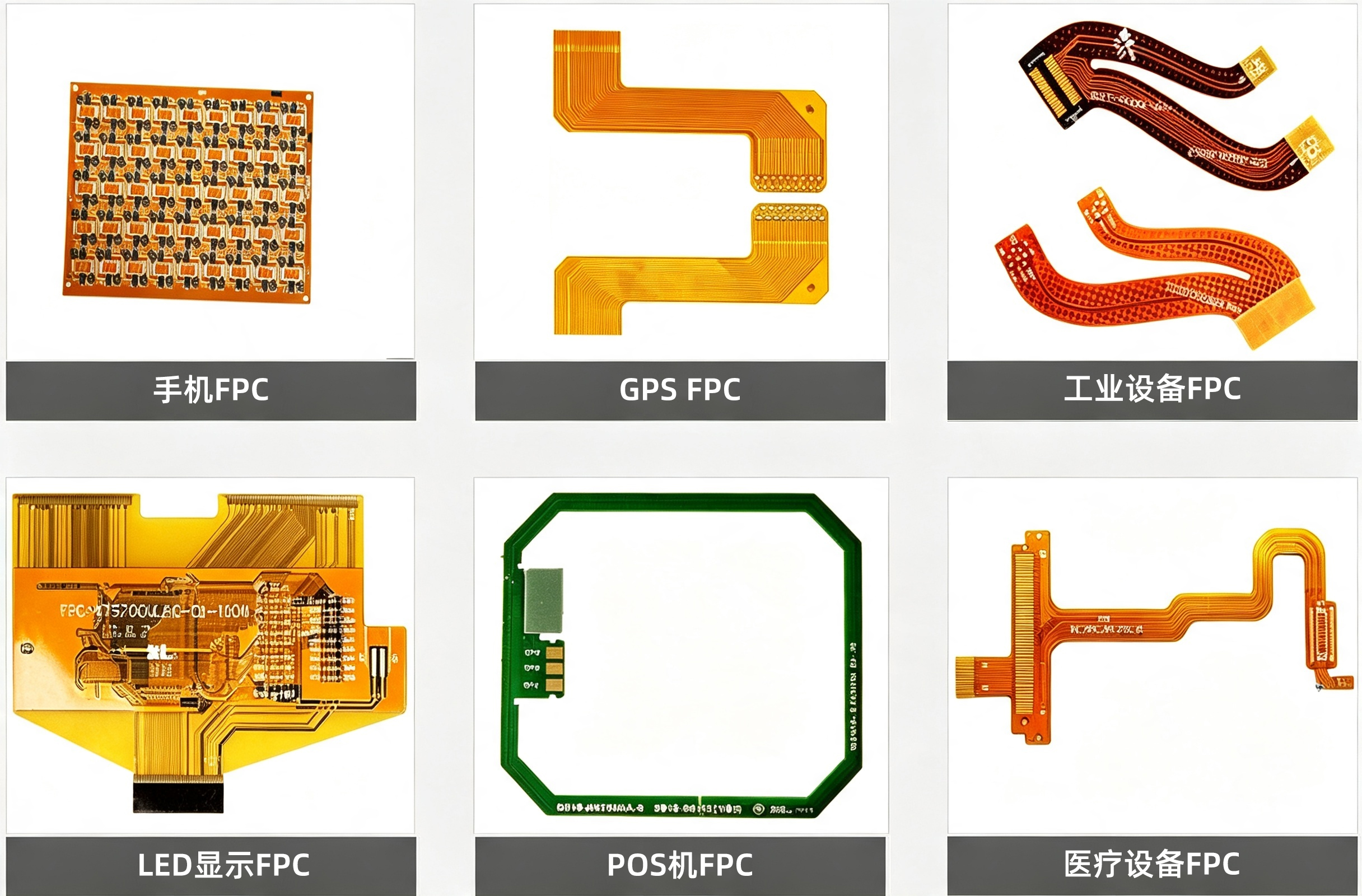 【FPC】整机稳不稳定，竟由一片超薄线路板说了算？