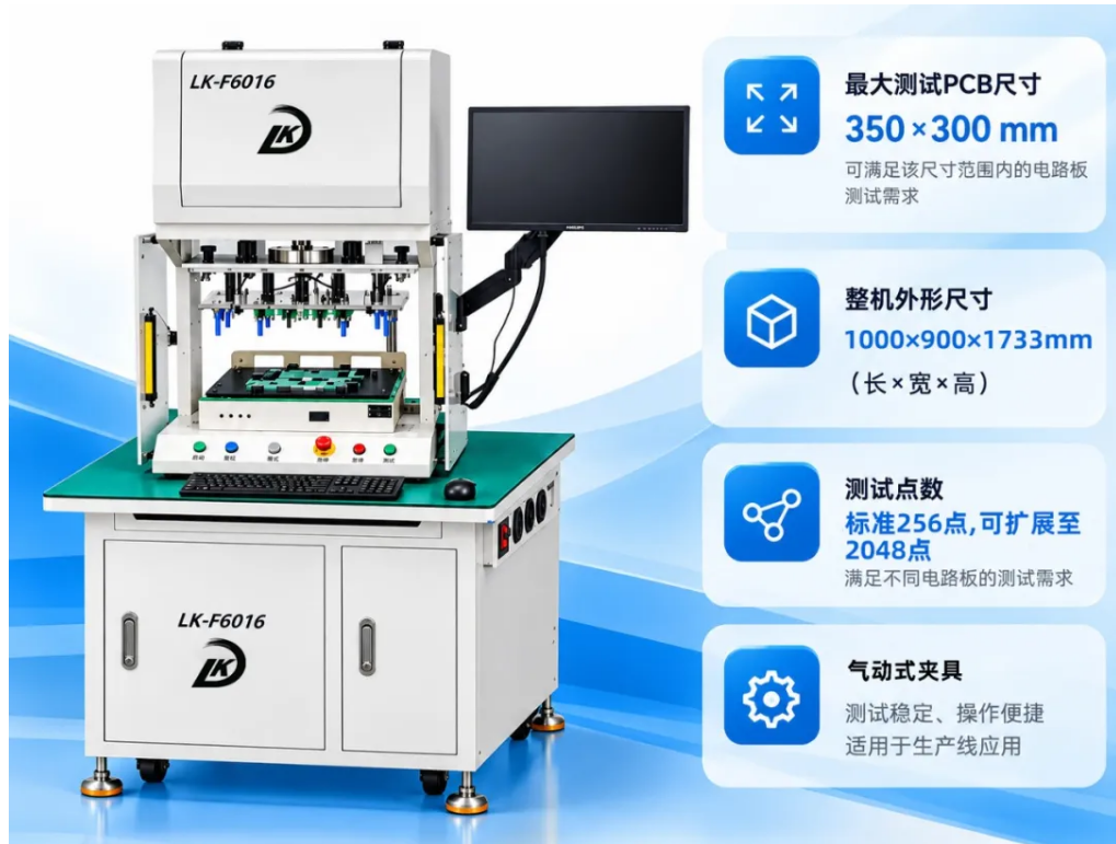 从线路到元器件，LK-F6016 ICT 测试治具 PCBA 多维度检测方案