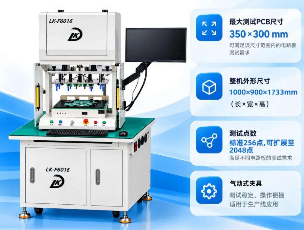 从线路到元器件，LK-F6016 ICT 测试治具 PCBA 多维度检测方案